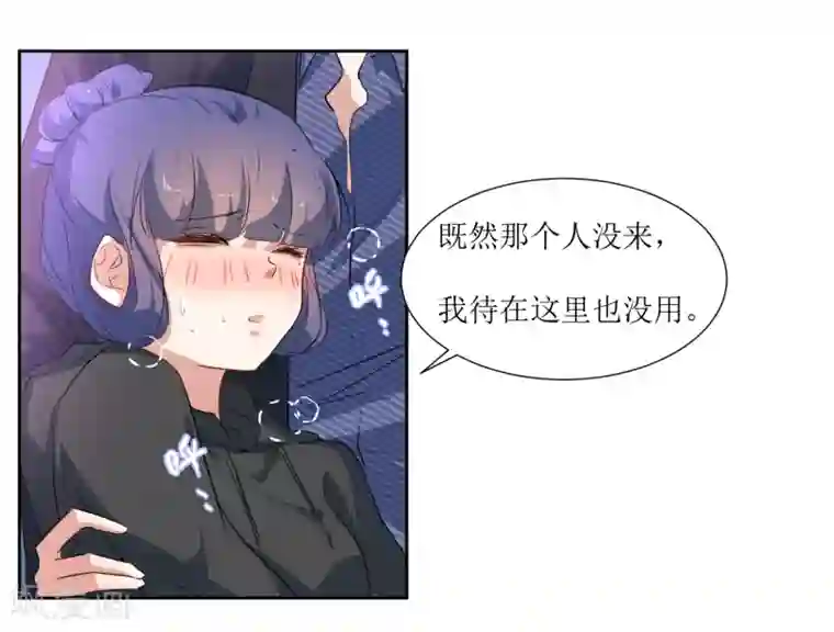 恶魔爱上小猫咪第43话 放开她