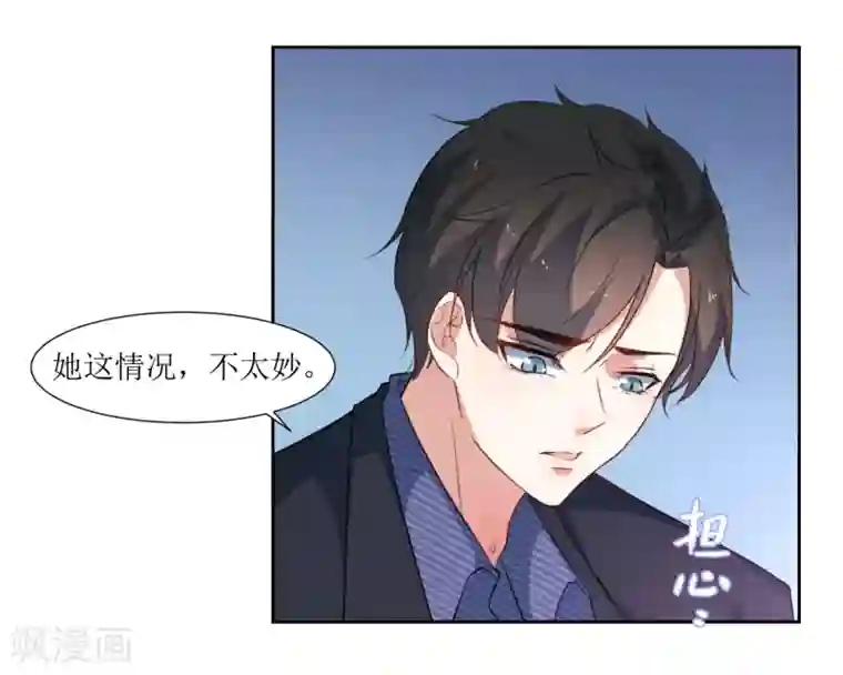 恶魔爱上小猫咪第43话 放开她