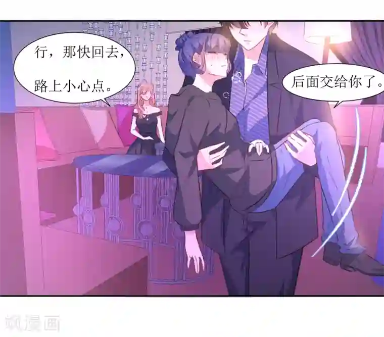 恶魔爱上小猫咪第43话 放开她