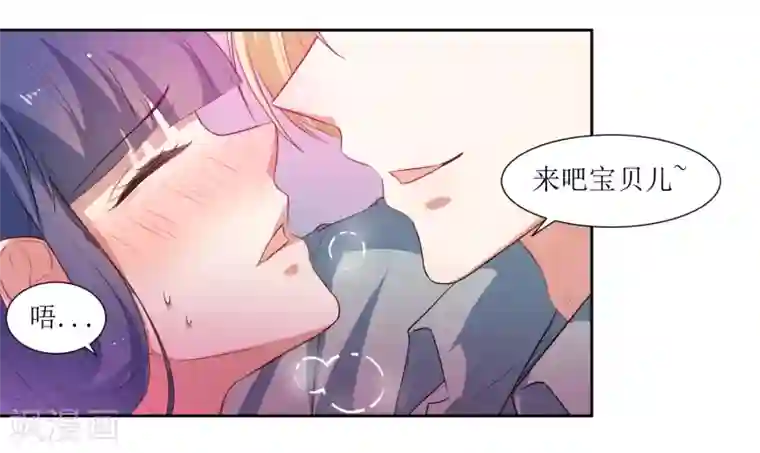 恶魔爱上小猫咪第43话 放开她