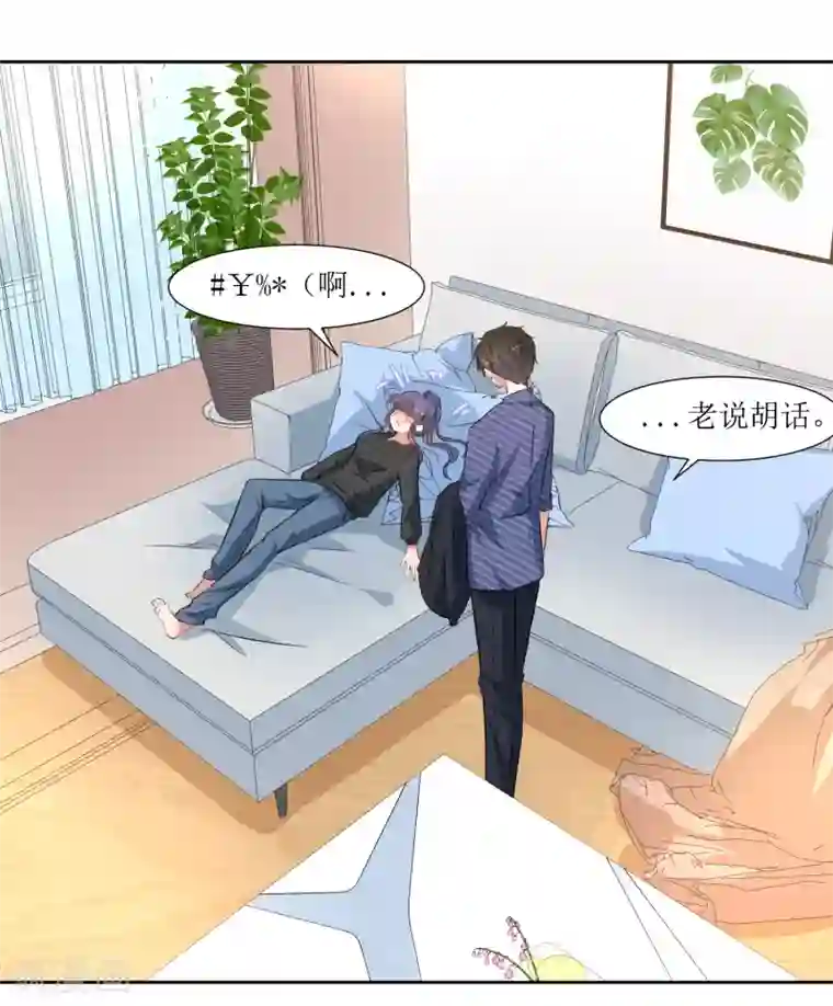 恶魔爱上小猫咪第43话 放开她