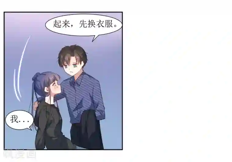 恶魔爱上小猫咪第43话 放开她