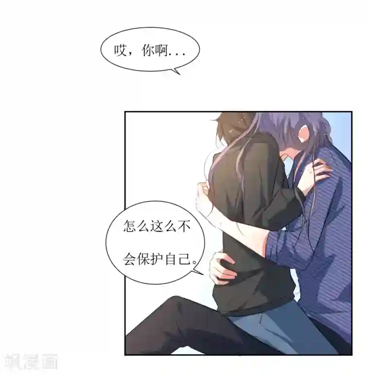 恶魔爱上小猫咪第43话 放开她
