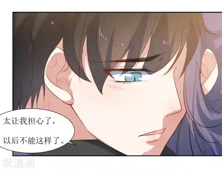 恶魔爱上小猫咪第43话 放开她