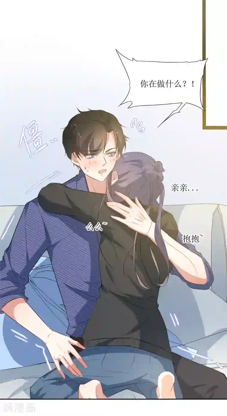 恶魔爱上小猫咪第43话 放开她