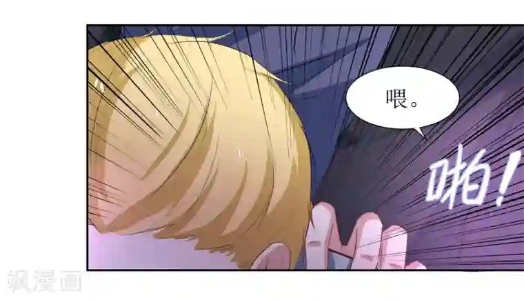 恶魔爱上小猫咪第43话 放开她