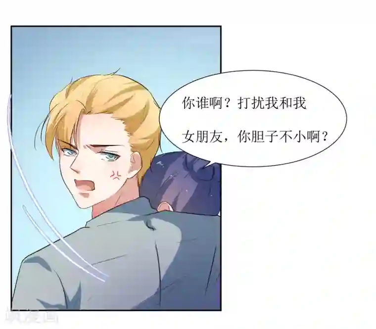 恶魔爱上小猫咪第43话 放开她