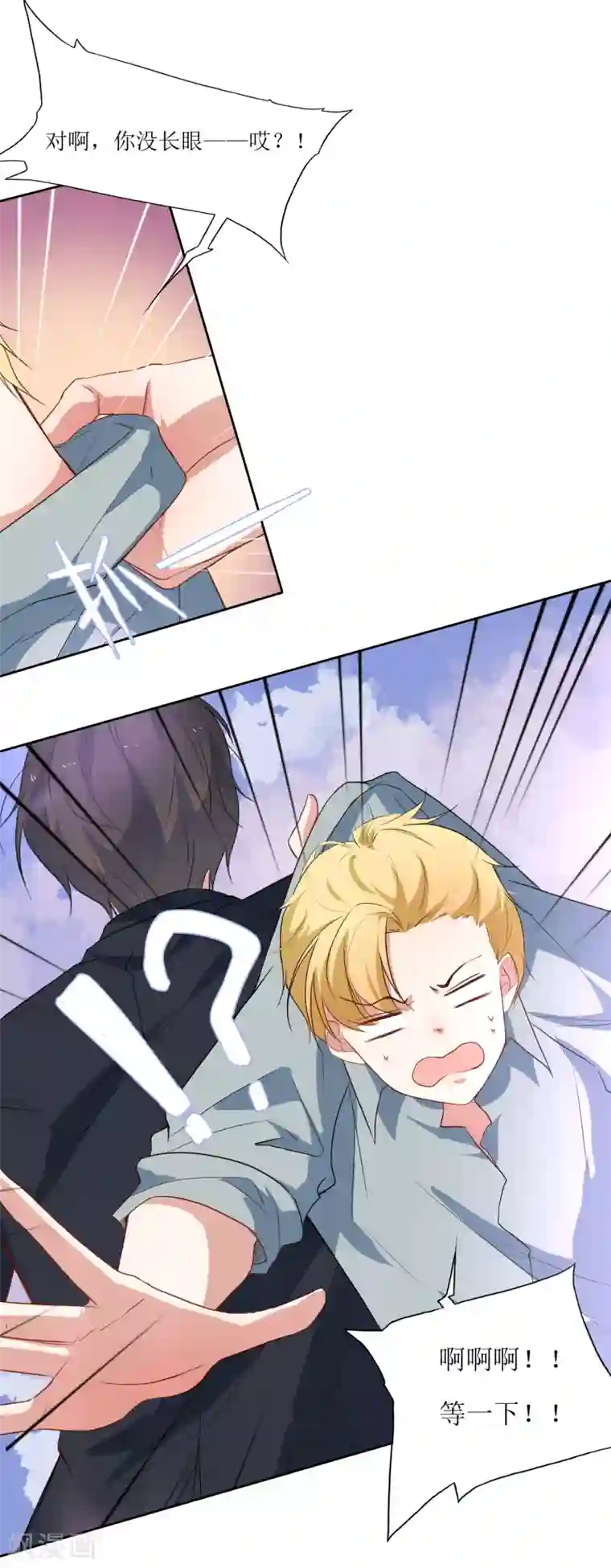 恶魔爱上小猫咪第43话 放开她