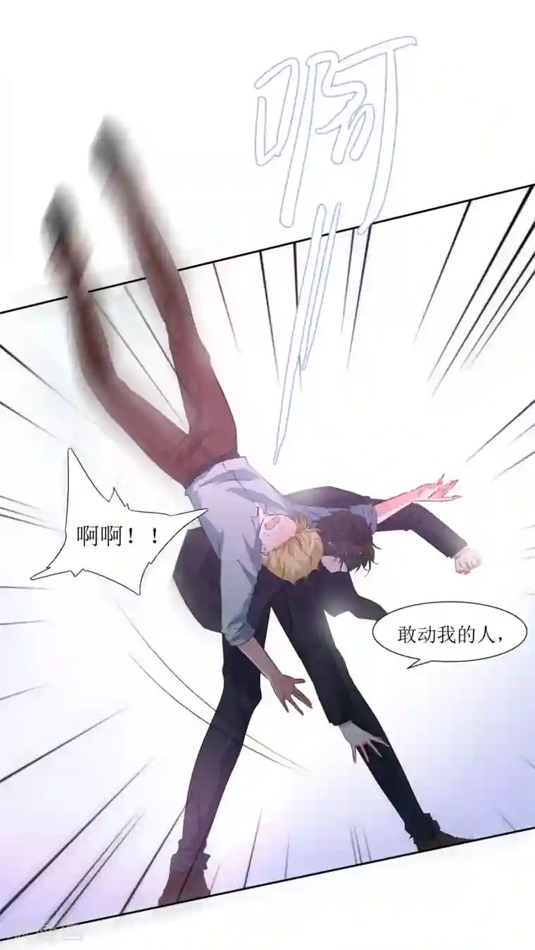 恶魔爱上小猫咪第43话 放开她