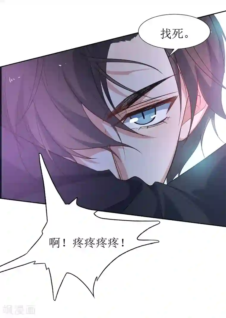 恶魔爱上小猫咪第43话 放开她