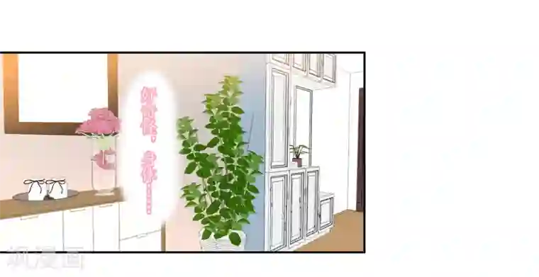 恶魔爱上小猫咪第44话 解酒