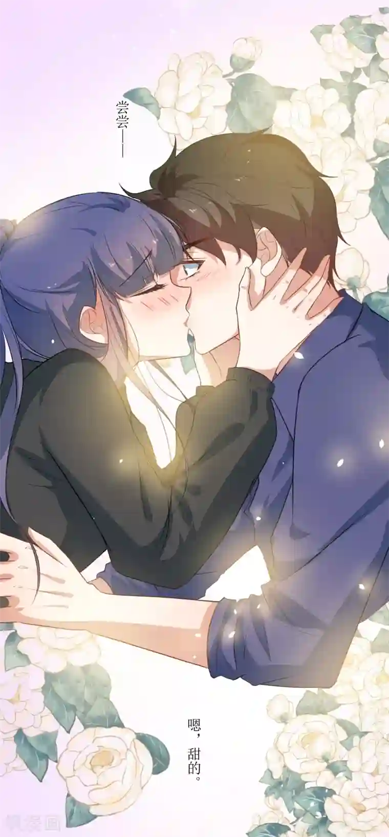 恶魔爱上小猫咪第44话 解酒