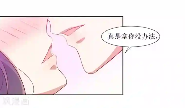 恶魔爱上小猫咪第44话 解酒