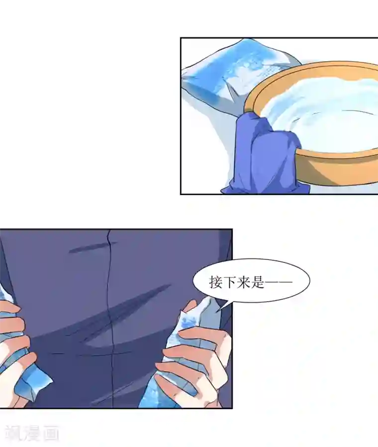 恶魔爱上小猫咪第44话 解酒