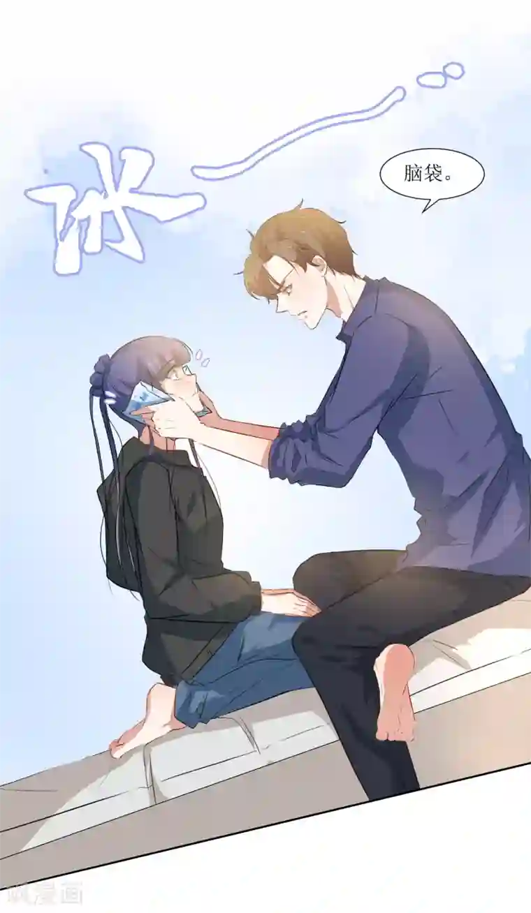 恶魔爱上小猫咪第44话 解酒