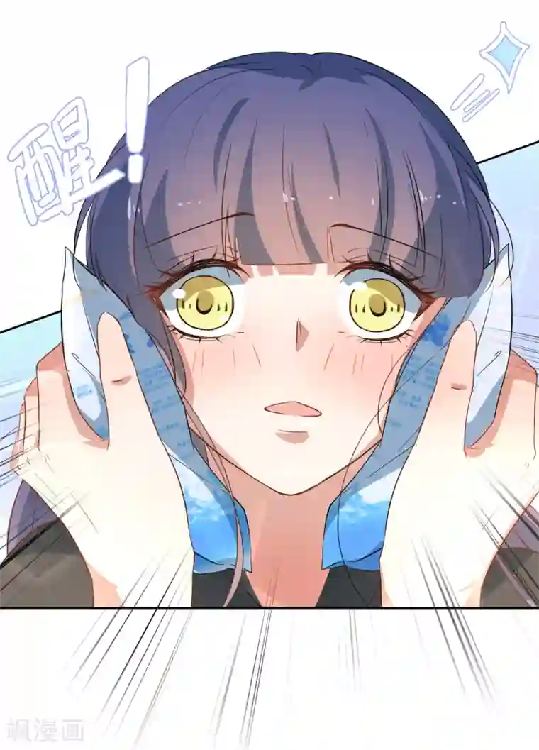 恶魔爱上小猫咪第44话 解酒