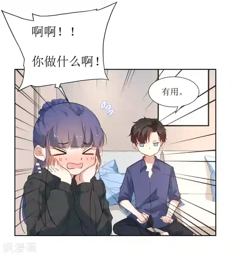 恶魔爱上小猫咪第44话 解酒