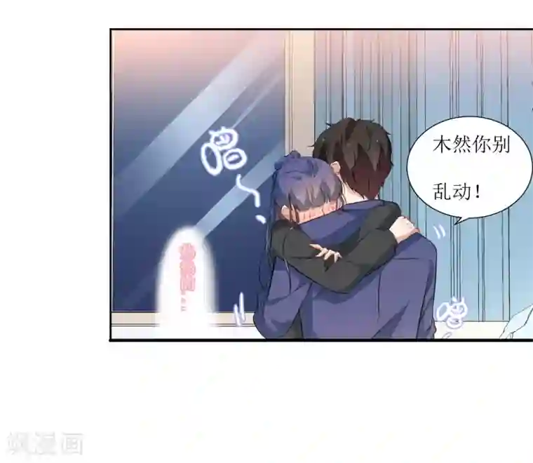 恶魔爱上小猫咪第44话 解酒