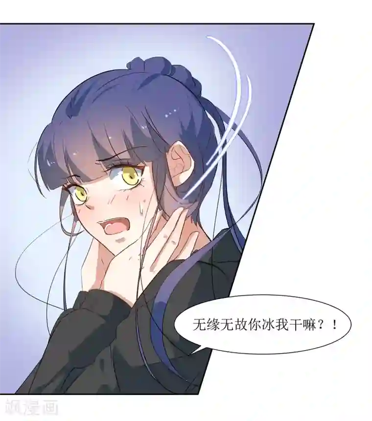 恶魔爱上小猫咪第44话 解酒