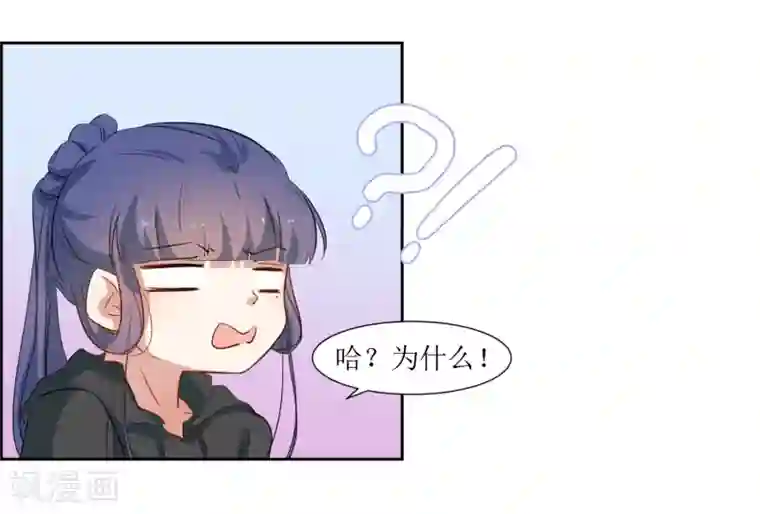 恶魔爱上小猫咪第44话 解酒