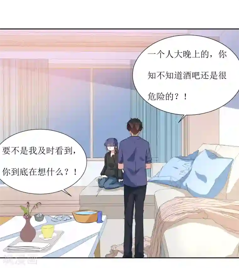 恶魔爱上小猫咪第44话 解酒