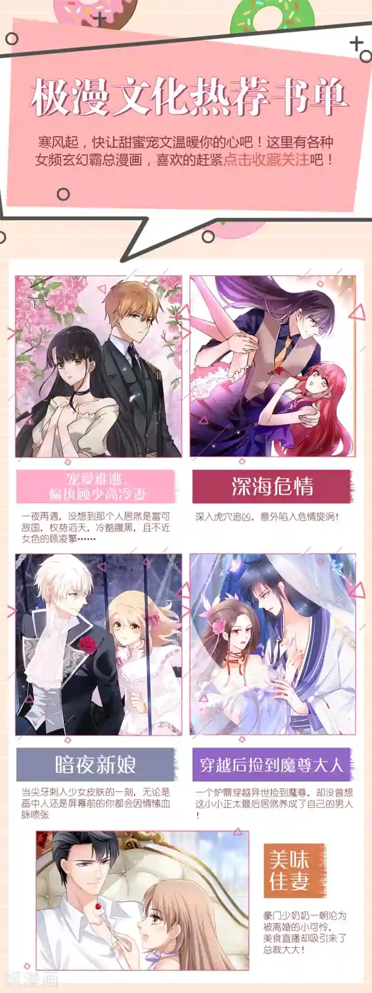 恶魔爱上小猫咪第44话 解酒