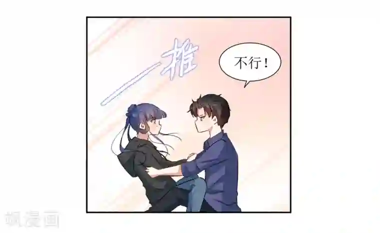 恶魔爱上小猫咪第44话 解酒