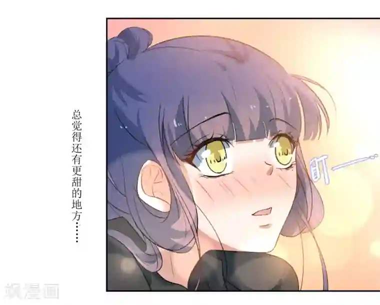 恶魔爱上小猫咪第44话 解酒