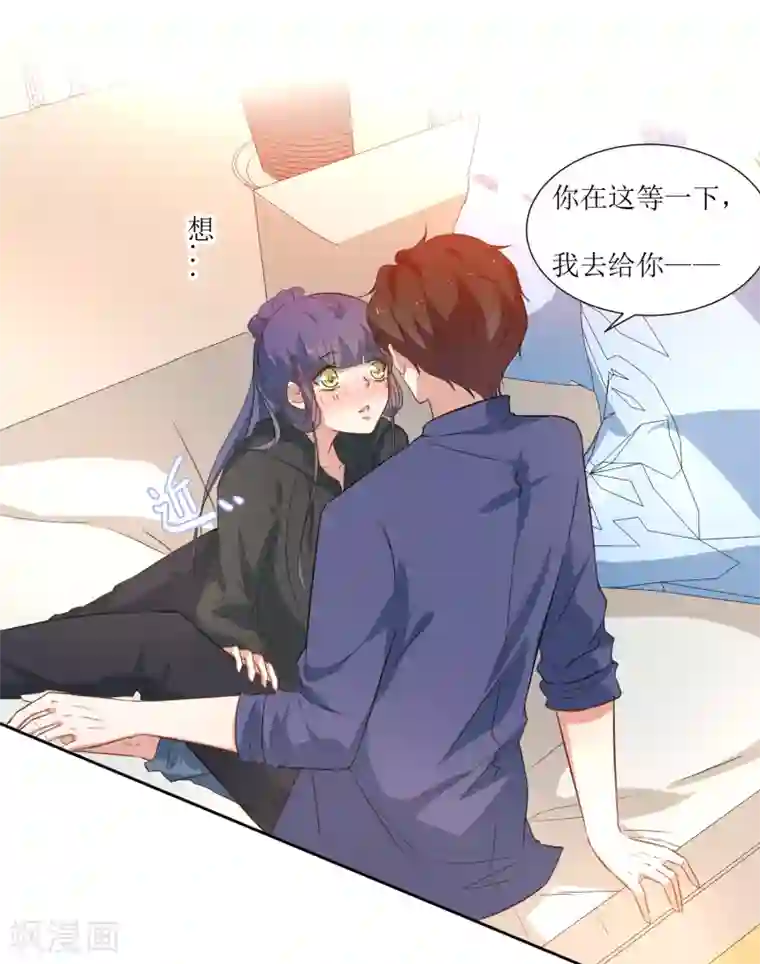 恶魔爱上小猫咪第44话 解酒