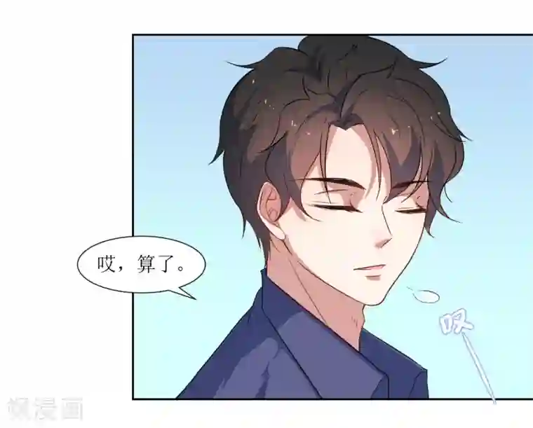 恶魔爱上小猫咪第45话 生气了吗