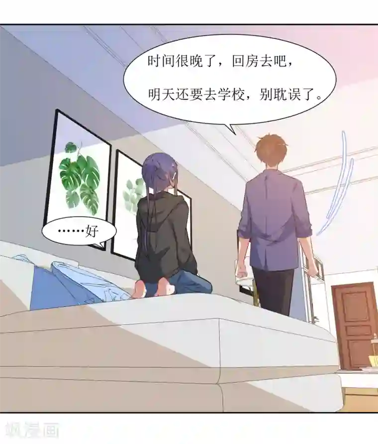 恶魔爱上小猫咪第45话 生气了吗