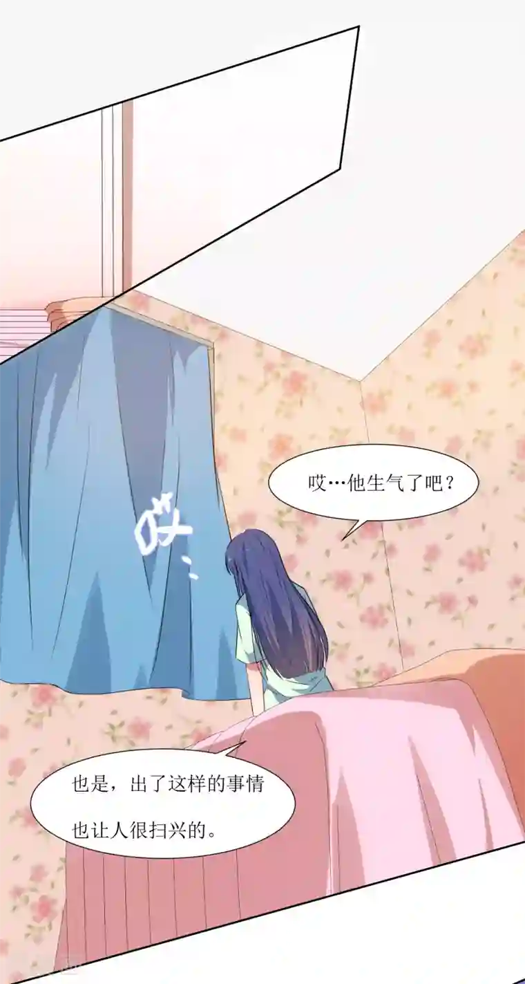 恶魔爱上小猫咪第45话 生气了吗