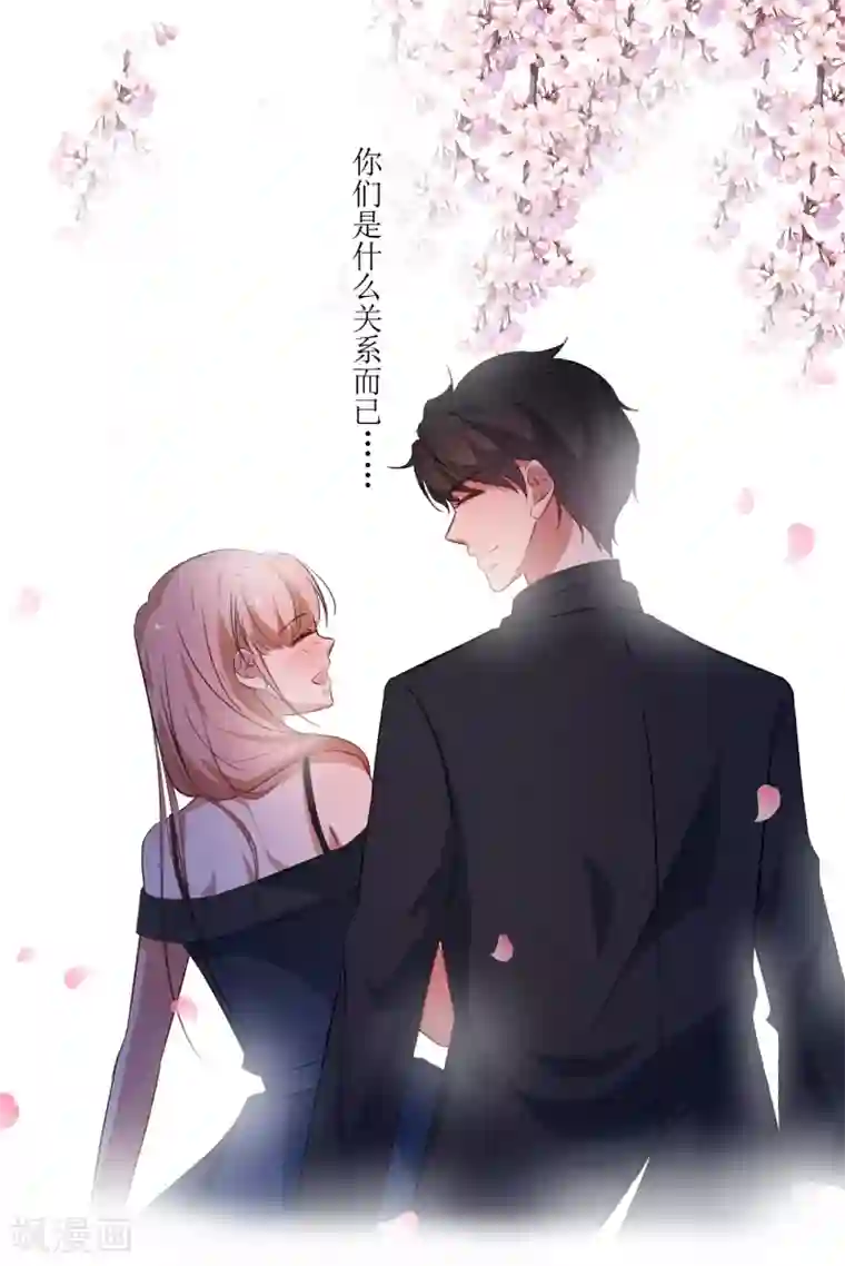 恶魔爱上小猫咪第45话 生气了吗