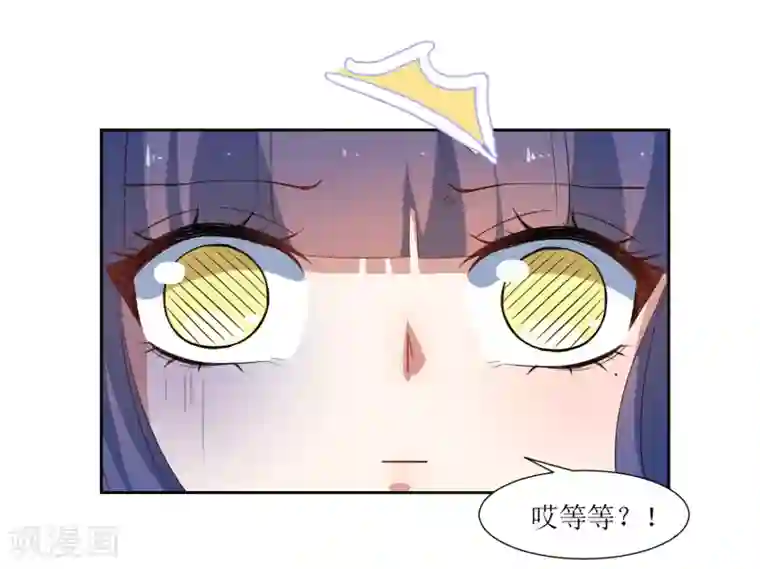 恶魔爱上小猫咪第45话 生气了吗