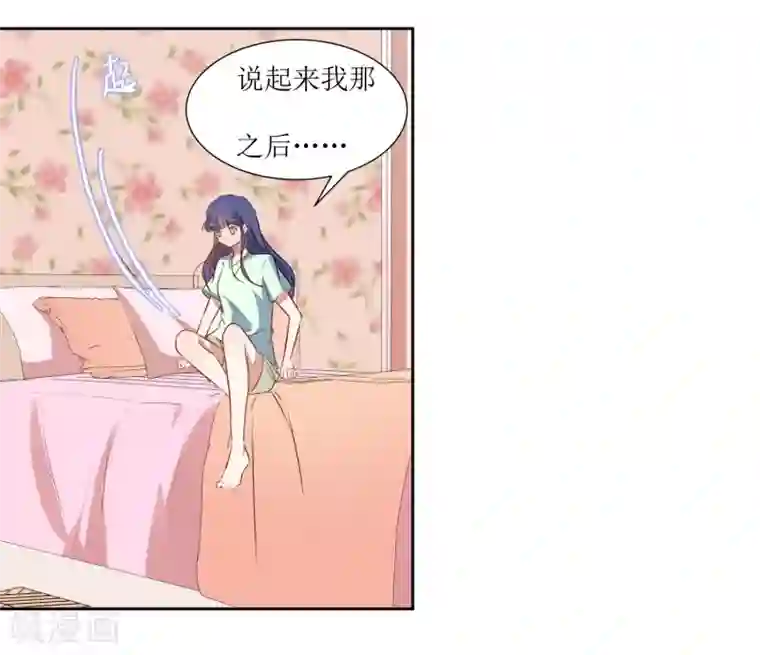 恶魔爱上小猫咪第45话 生气了吗