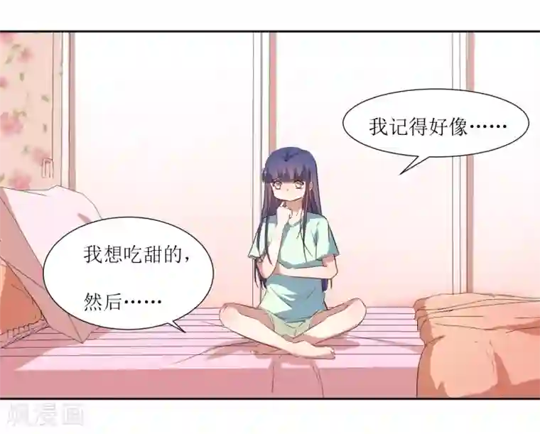 恶魔爱上小猫咪第45话 生气了吗