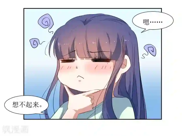 恶魔爱上小猫咪第45话 生气了吗