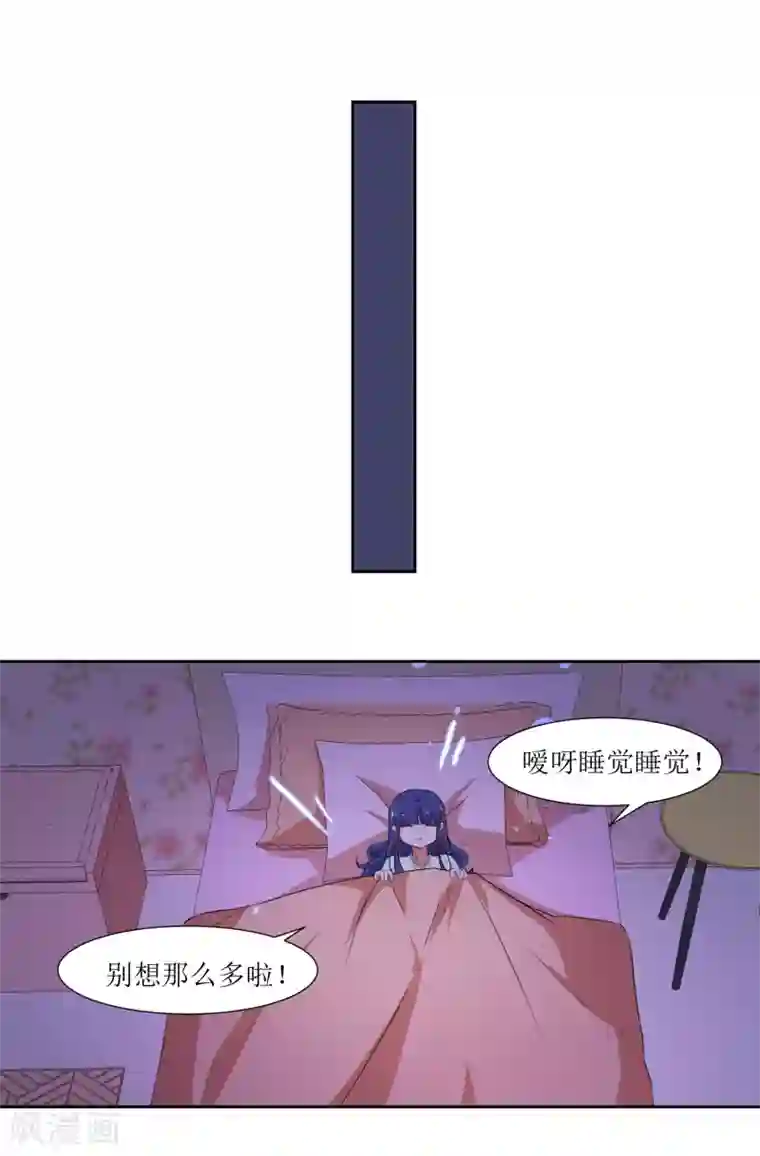 恶魔爱上小猫咪第45话 生气了吗