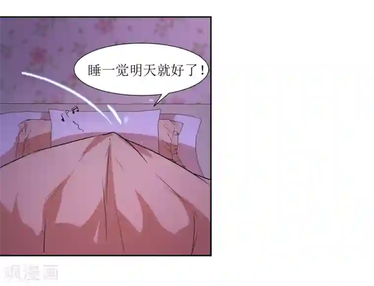 恶魔爱上小猫咪第45话 生气了吗