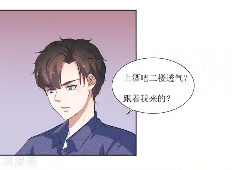 恶魔爱上小猫咪第45话 生气了吗