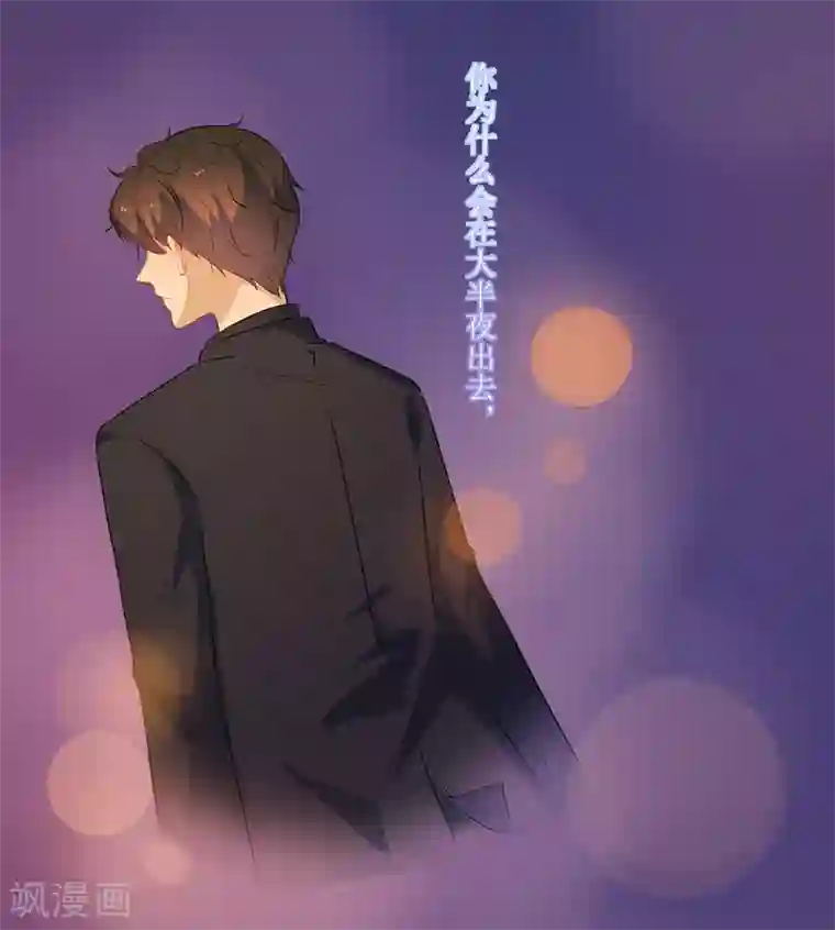 恶魔爱上小猫咪第45话 生气了吗