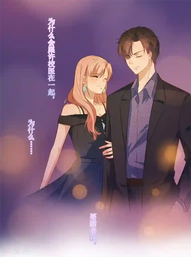 恶魔爱上小猫咪第45话 生气了吗