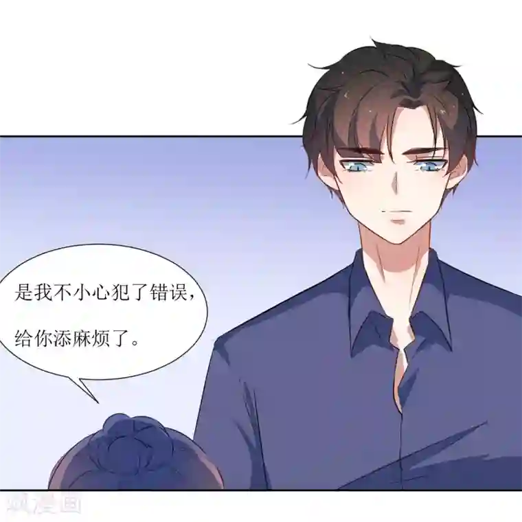 恶魔爱上小猫咪第45话 生气了吗