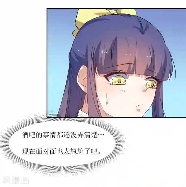 恶魔爱上小猫咪第46话 没事