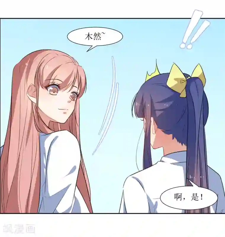 恶魔爱上小猫咪第46话 没事