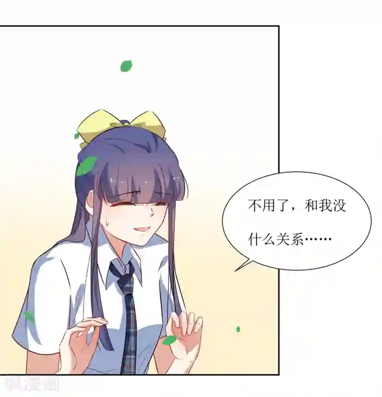 恶魔爱上小猫咪第46话 没事