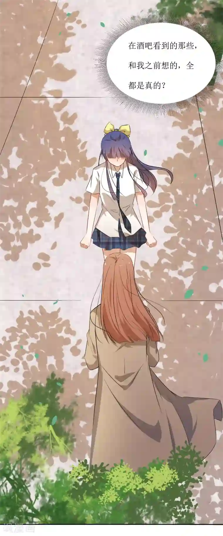 恶魔爱上小猫咪第46话 没事