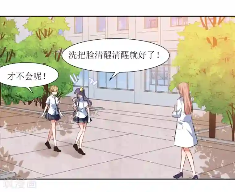 恶魔爱上小猫咪第46话 没事