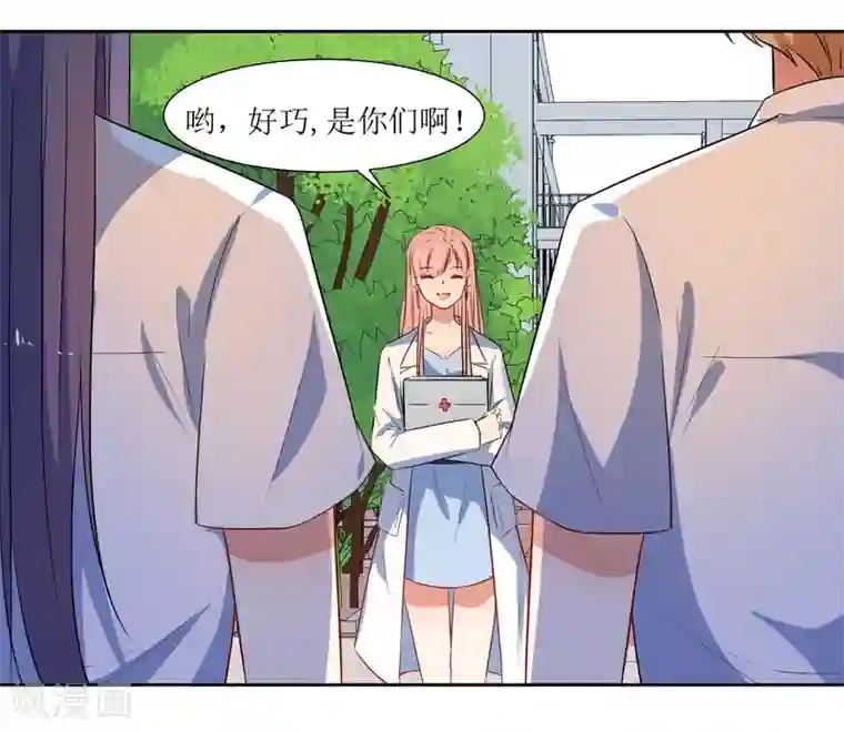 恶魔爱上小猫咪第46话 没事