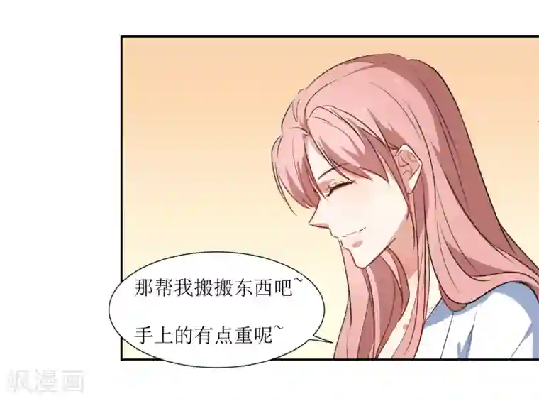 恶魔爱上小猫咪第46话 没事